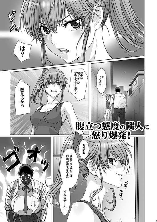 クソ腹立つ隣のヤリマンヤンキーを催眠術で最高級オナホにする。