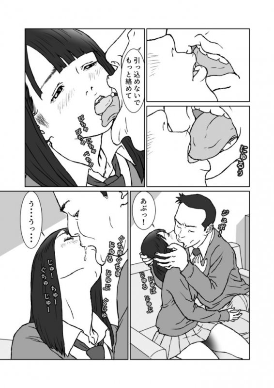 従順彼女の増えていく経験。～強引初性交と視姦男子の恍惚と焦燥～