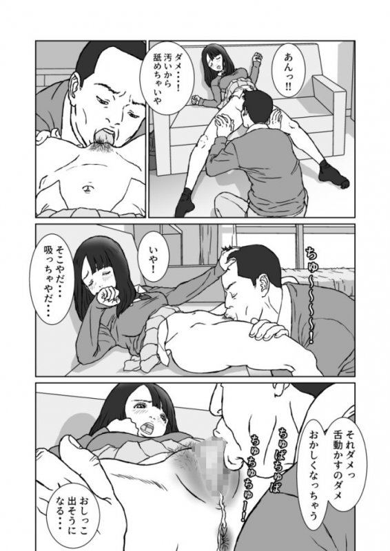 従順彼女の増えていく経験。～強引初性交と視姦男子の恍惚と焦燥～