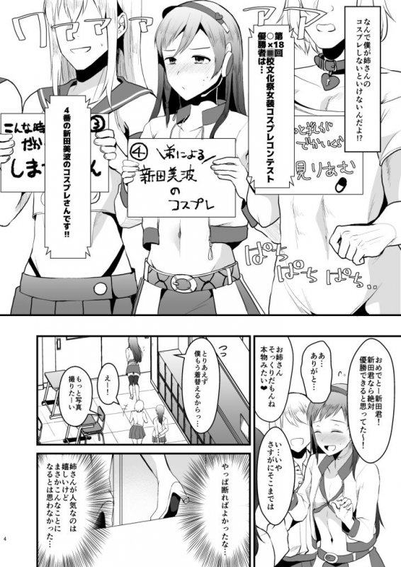 新〇美波のおとうと。