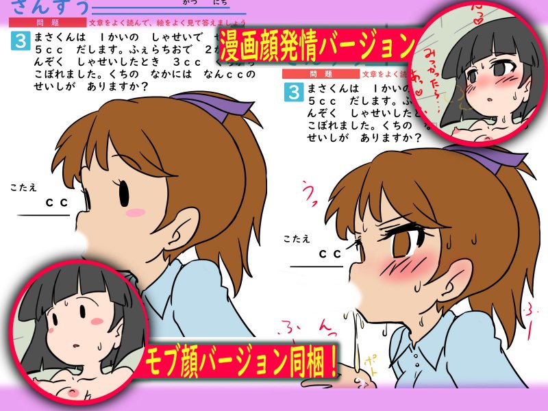 架空書籍 エッチで学習するドリル