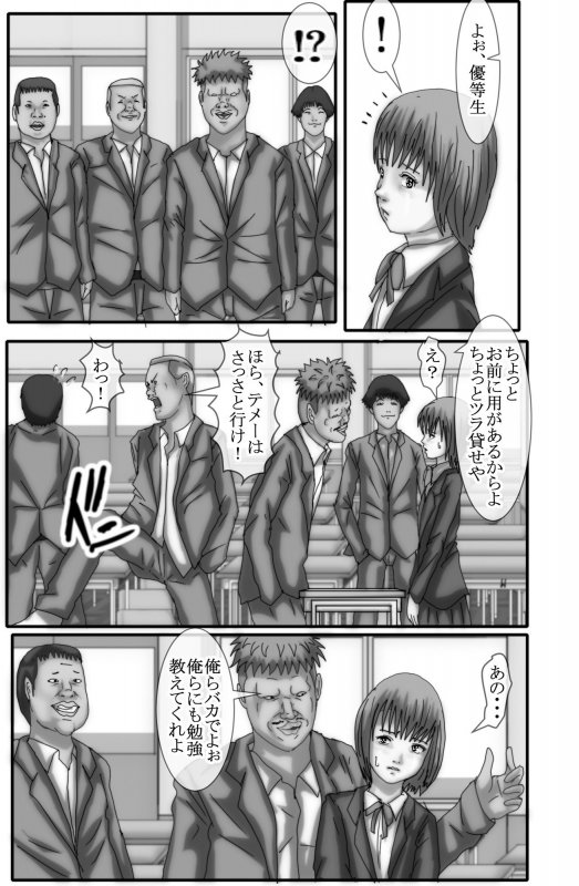 マジメな女の子がレイプされるだけ