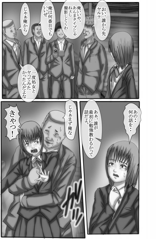 マジメな女の子がレイプされるだけ