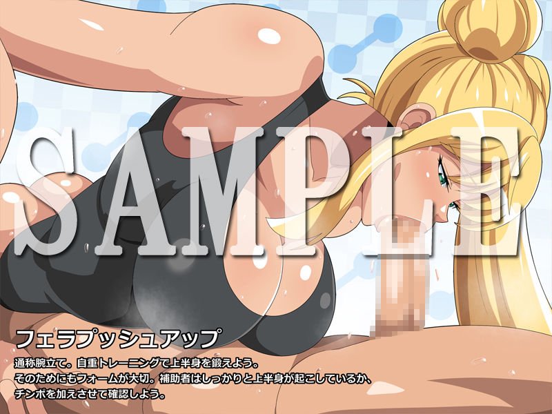 気持ちイイ筋トレする？