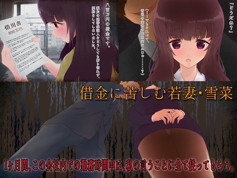 巨乳OL恥辱のドM変態調教