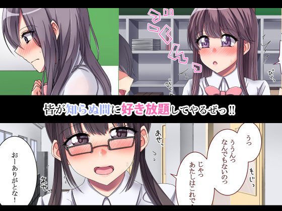 時間停止！！クラスの女子は俺のオナホになりました。