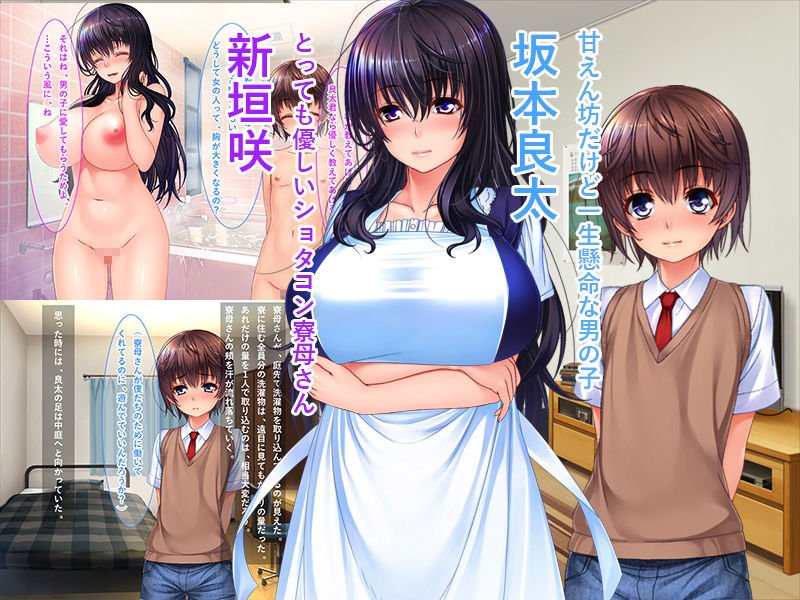 美人で優しい寮母さんは実は変態ショタコンお姉さんでした！！