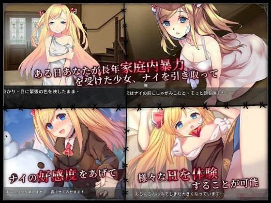 ナイの調教日記