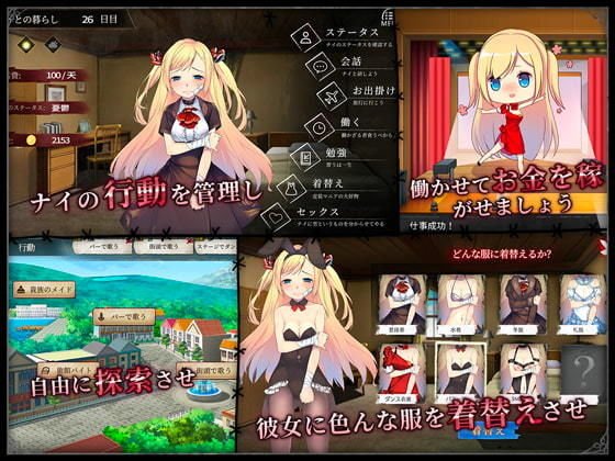 ナイの調教日記