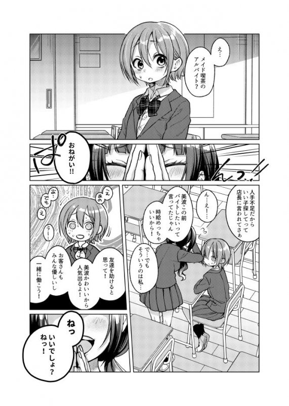 このバイト辞めさせて下さい！