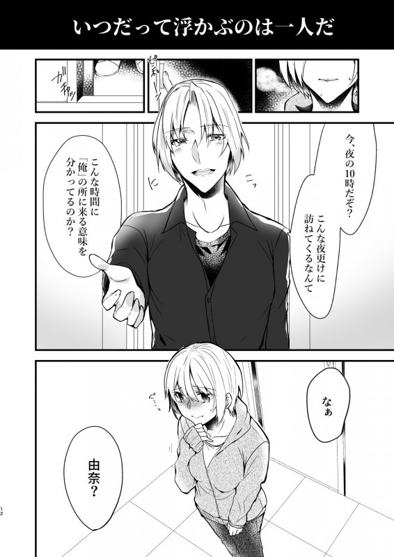 お兄ちゃんに妹が（性的に）食べられちゃった話3