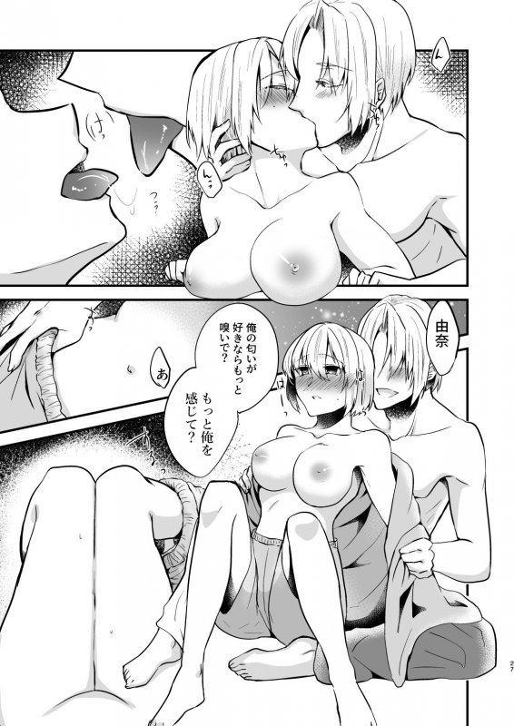 お兄ちゃんに妹が（性的に）食べられちゃった話3