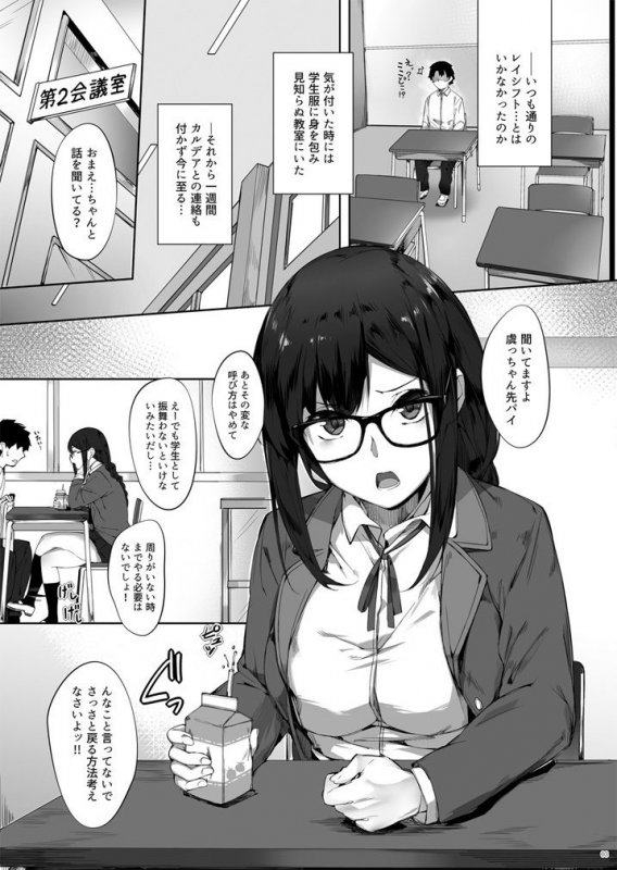 虞っちゃん先パイ我慢できません！