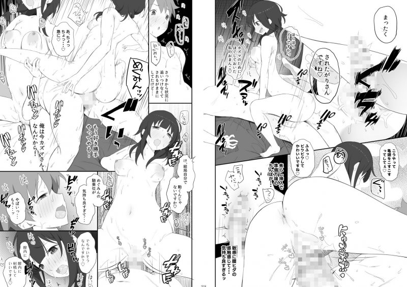 サキュバスさんのみせる夢の中で憧れのあの娘たちとえっちしまくるモブ冒険者