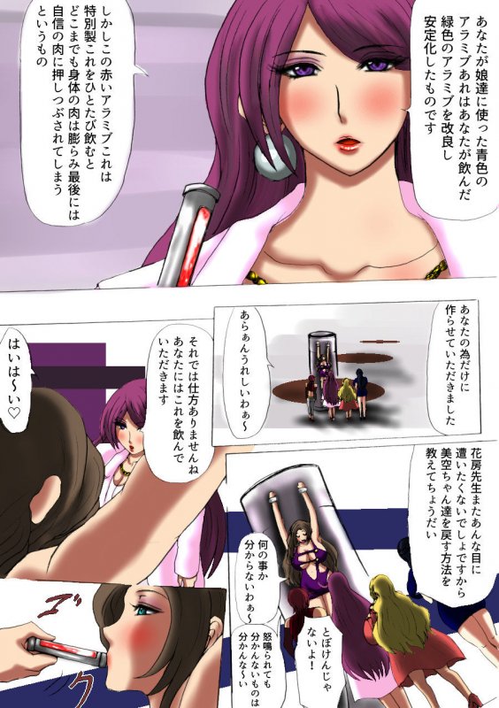 肉膨教師はなぶさ最終章