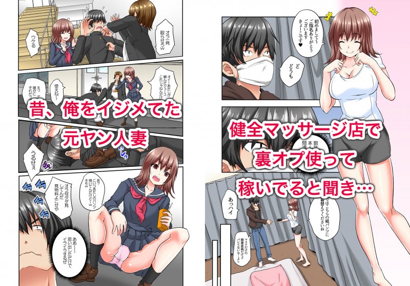 俺をイジメてた元ヤン美人妻に復讐中出し！