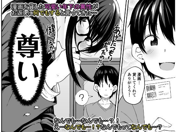 お姉さんが君の初めてもらってあげようか！？