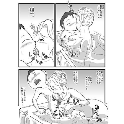 綺麗になった母ちゃんの穴に出しまくり