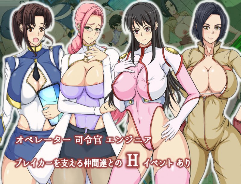 ママンズブレイカー