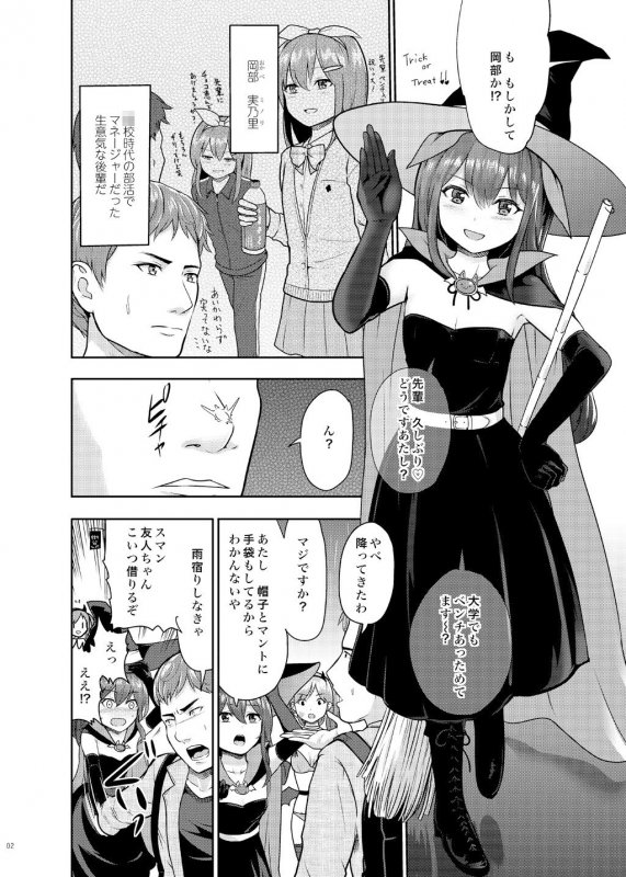 街ハロ魔女っ子テイクアウト