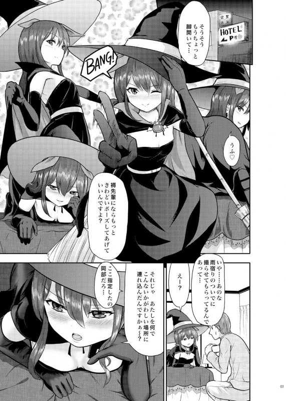 街ハロ魔女っ子テイクアウト