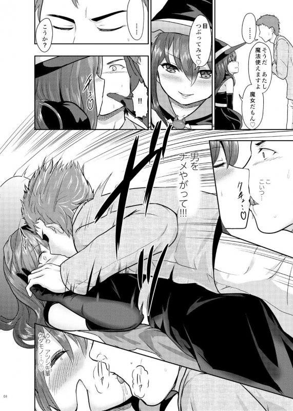 街ハロ魔女っ子テイクアウト