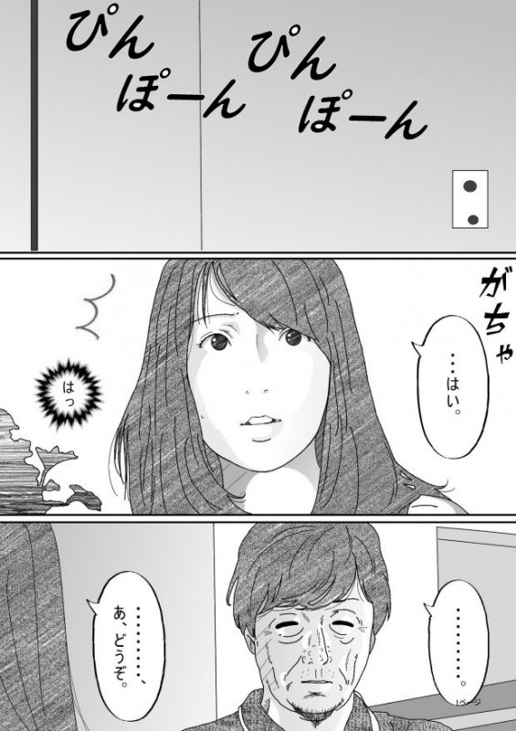 若妻を手に入れたのに抱けなくなった夫