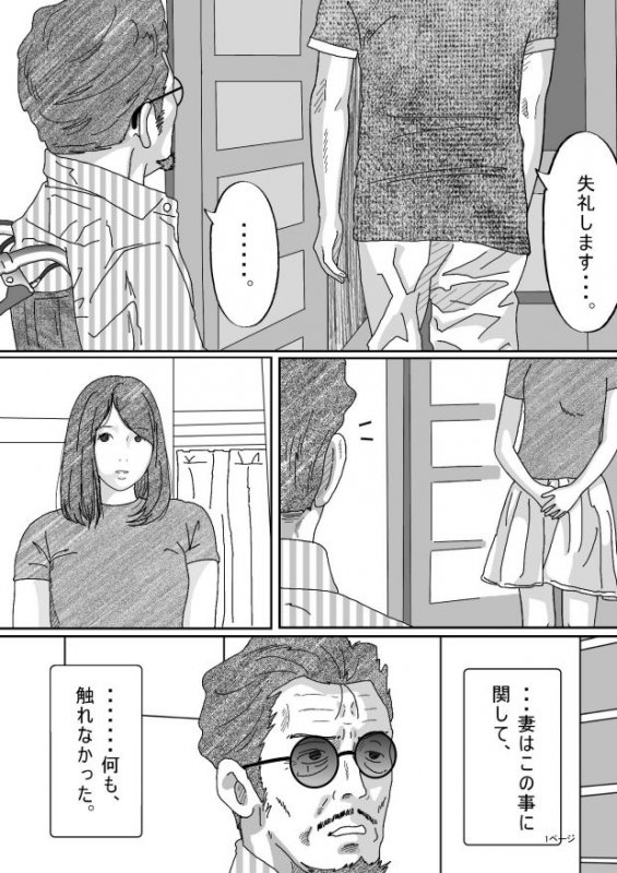 若妻を手に入れたのに抱けなくなった夫