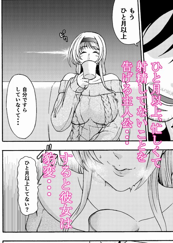 出会って数時間の女子大生に金玉の中身全部絞られる 話が速すぎるご都合主義パコパコ生活