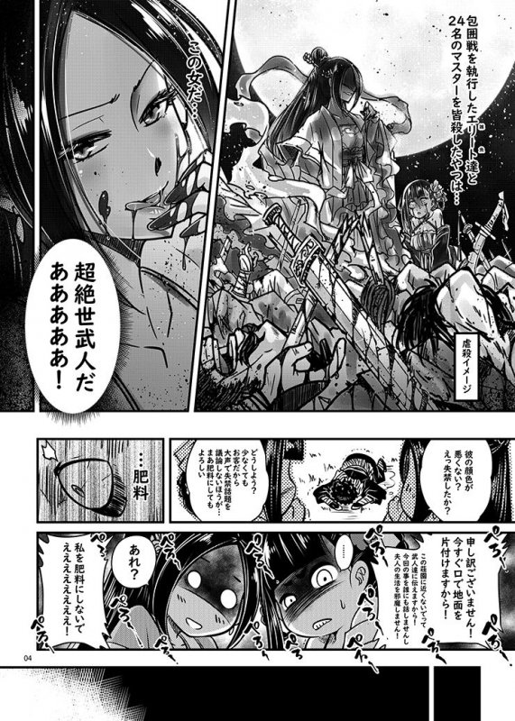 百華荘2《壮絶！海棠夫人の伝説》