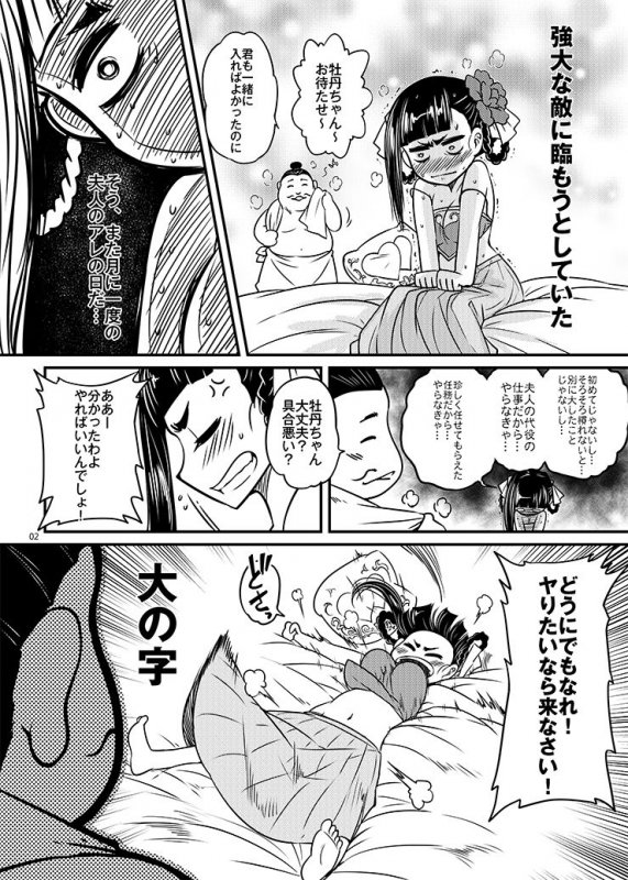 百華荘3《碧眼羅刹の逆襲》