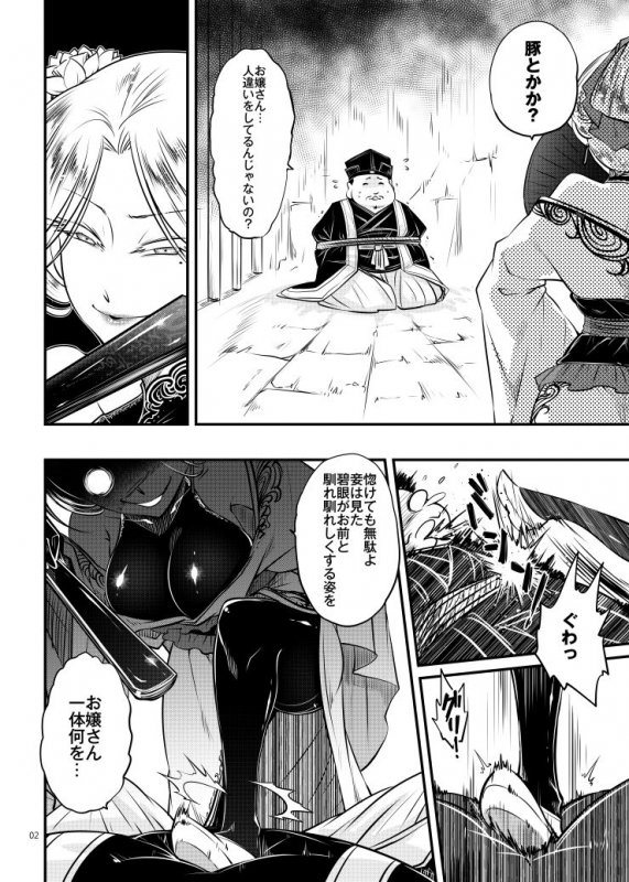 百華莊4《赤瞳夜叉唐水仙の恐怖》