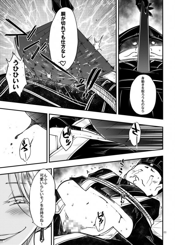 百華莊4《赤瞳夜叉唐水仙の恐怖》