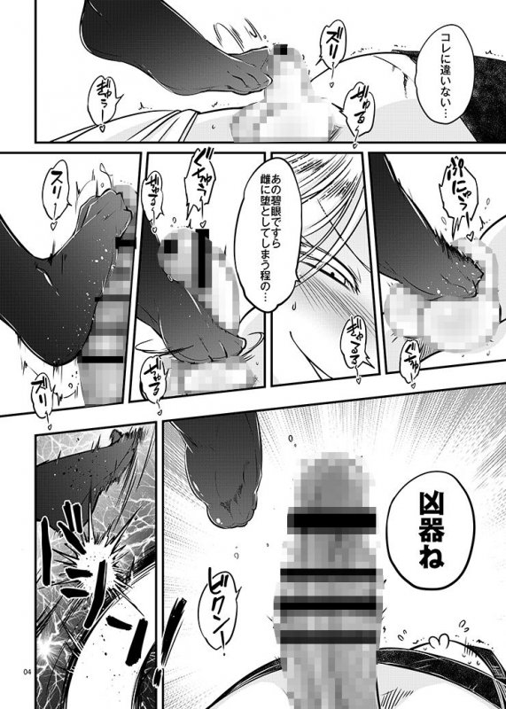 百華莊4《赤瞳夜叉唐水仙の恐怖》