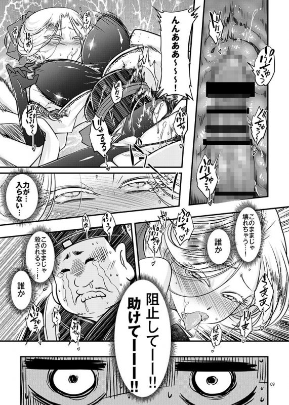 百華莊4《赤瞳夜叉唐水仙の恐怖》