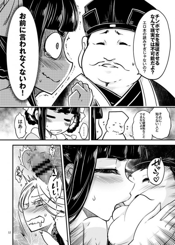 百華莊4《赤瞳夜叉唐水仙の恐怖》