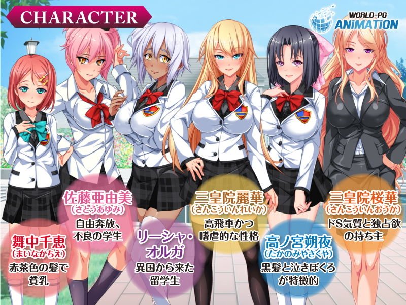 聖・逆○○○学園～俺の精液を根こそぎ搾り尽くすオンナたち～ -The Motion Anime-