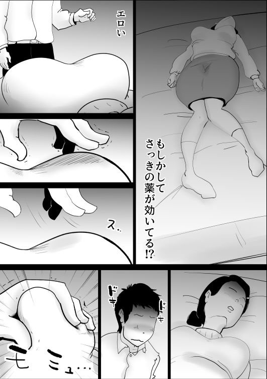 挿入れられてんすよおきないんすか？