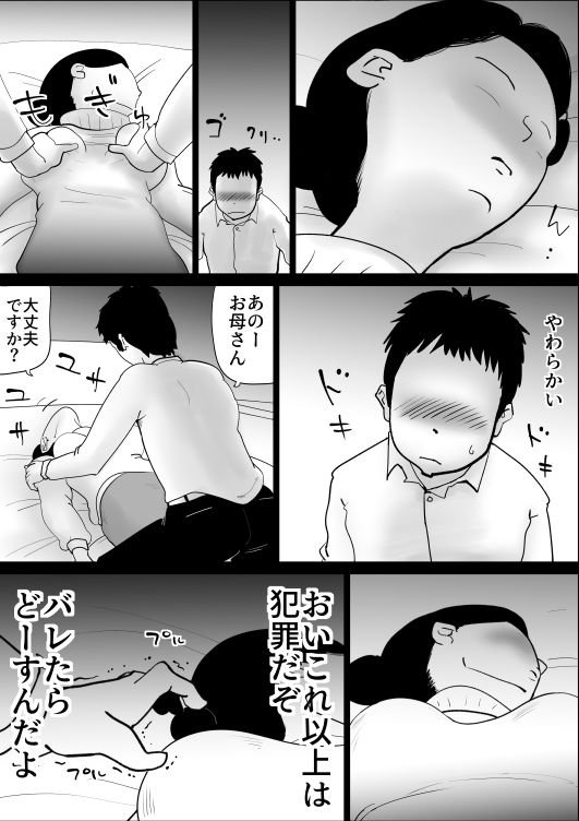 挿入れられてんすよおきないんすか？