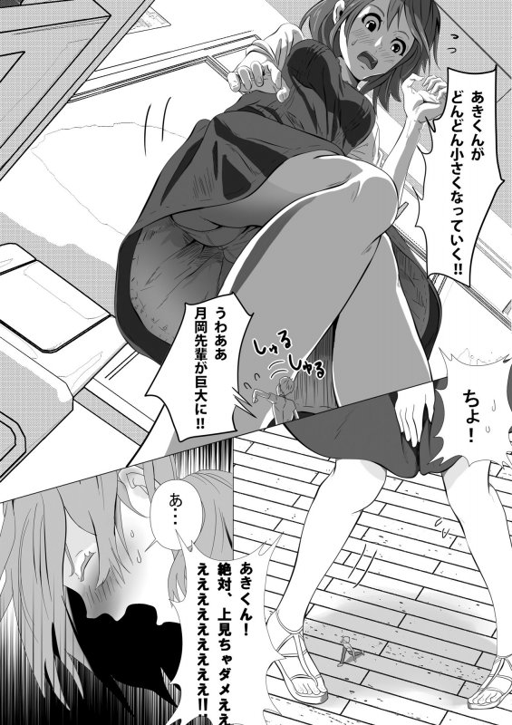 縮小サークル＋おまけ