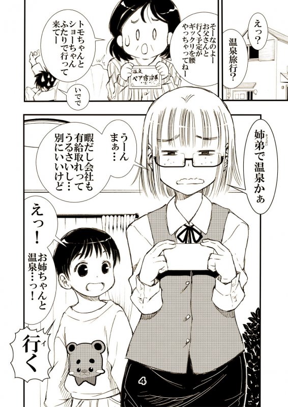 ヤらしてくれる地味顔お姉ちゃん。