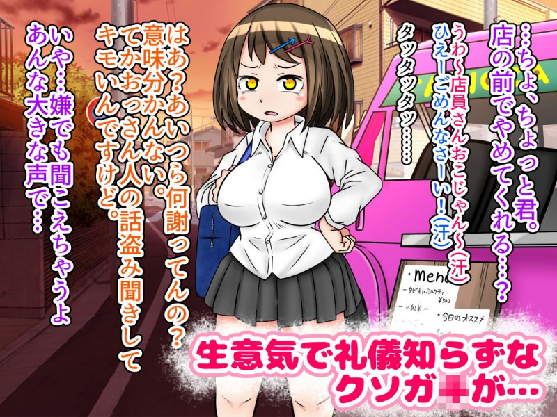 人間タピオカミルクティーサーバーになろう！