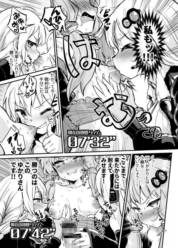 乳首が弱いふたなりゆかりさん