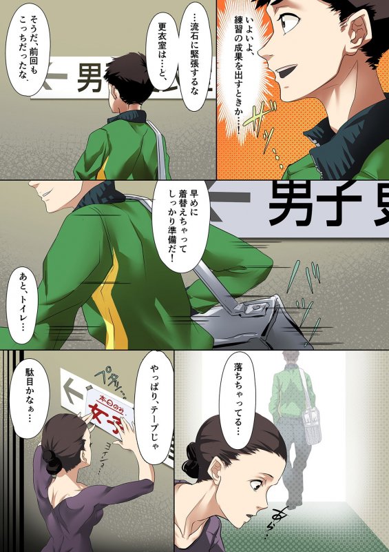 小さな偶然で女子更衣室に入ってしまった話-vol.01-新体操編