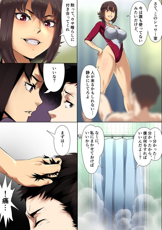 小さな偶然で女子更衣室に入ってしまった話-vol.01-新体操編