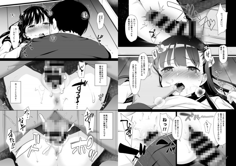 拉致られ少女は、マンガの中で―。