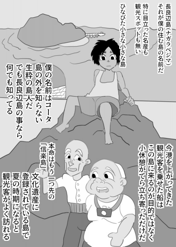 海女の母ちゃんと都会の兄ちゃん、時々僕