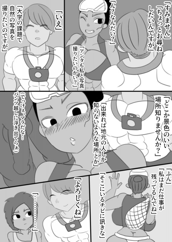 海女の母ちゃんと都会の兄ちゃん、時々僕