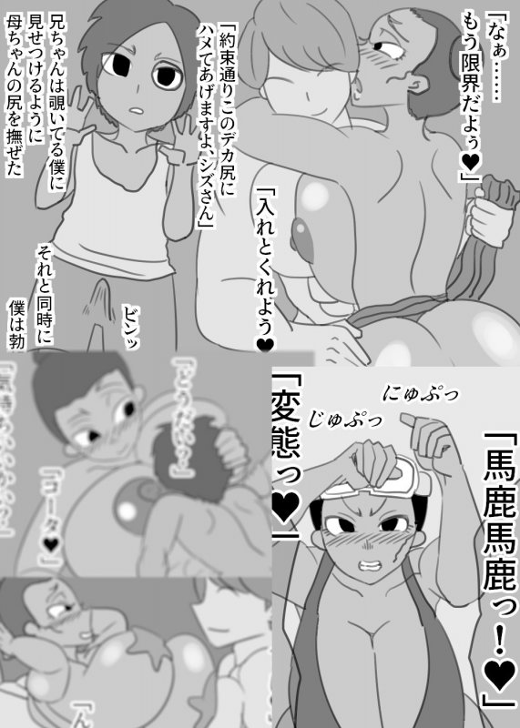 海女の母ちゃんと都会の兄ちゃん、時々僕