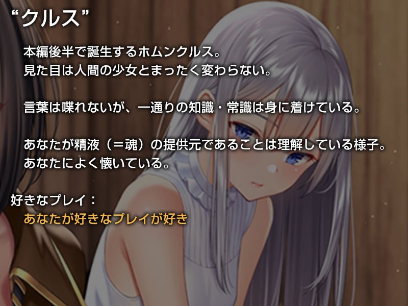 クールな錬金術師さんにお金をもらいながら素材として精液を提供する生活【バイノーラル】